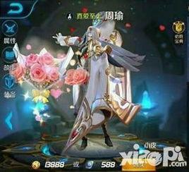 王者皮肤爆料最新周瑜,烽火戏诸侯，荣耀归来！